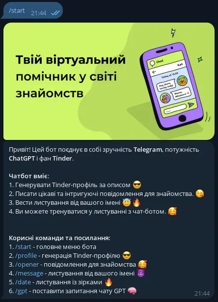 Скріншот 3